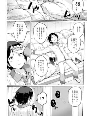 [スナメリ]仮病した日_281