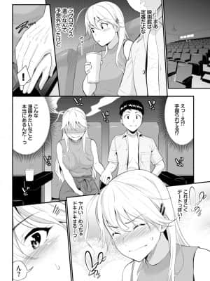 [羽原ヒロ] シッタカガールモア_69