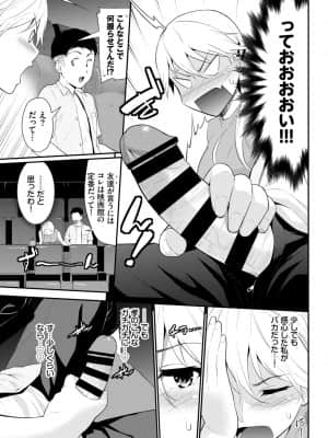 [羽原ヒロ] シッタカガールモア_70
