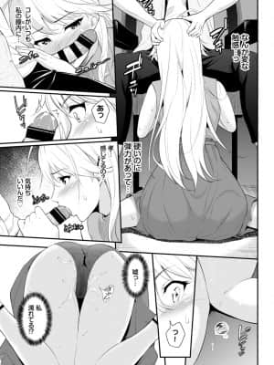 [羽原ヒロ] シッタカガールモア_74