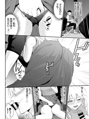 [羽原ヒロ] シッタカガールモア_75