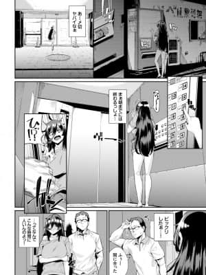 [yumoteliuce]ErovatorPanic!_313