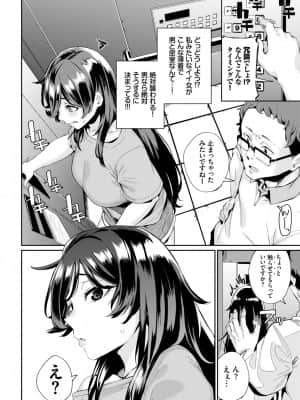 [yumoteliuce]ErovatorPanic!_315