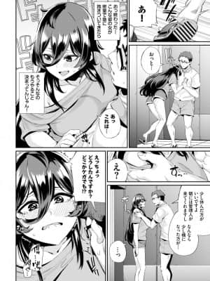 [yumoteliuce]ErovatorPanic!_317
