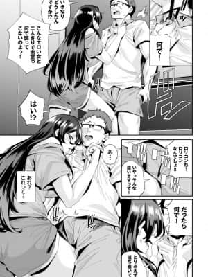 [yumoteliuce]ErovatorPanic!_318