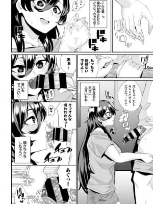 [yumoteliuce]ErovatorPanic!_321