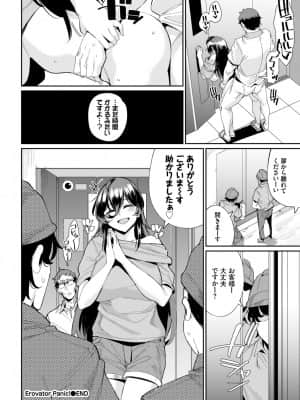 [yumoteliuce]ErovatorPanic!_331