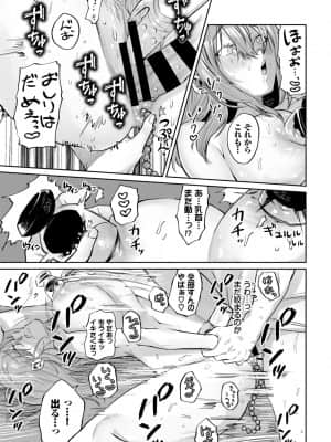 [朝野よみち] おためし隣のギャルモニター_348