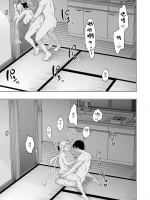 [にのこや (にの子)] 少女回春9 通い妻調教編 [漢化by花飴&Soar]_050