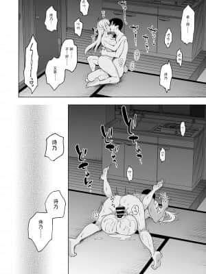 [にのこや (にの子)] 少女回春9 通い妻調教編 [漢化by花飴&Soar]_051