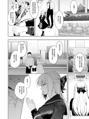[にのこや (にの子)] 少女回春9 通い妻調教編 [漢化by花飴&Soar]_059