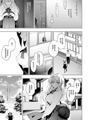[にのこや (にの子)] 少女回春9 通い妻調教編 [漢化by花飴&Soar]_060
