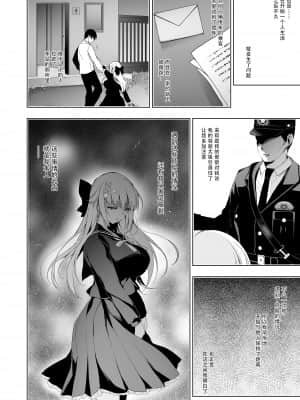 [にのこや (にの子)] 少女回春9 通い妻調教編 [漢化by花飴&Soar]_061
