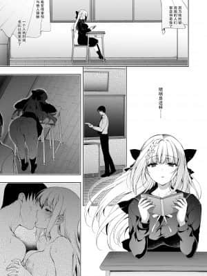 [にのこや (にの子)] 少女回春9 通い妻調教編 [漢化by花飴&Soar]_062
