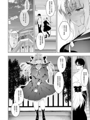 [にのこや (にの子)] 少女回春9 通い妻調教編 [漢化by花飴&Soar]_063