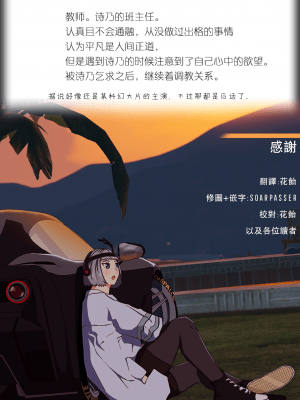 [にのこや (にの子)] 少女回春9 通い妻調教編 [漢化by花飴&Soar]_credits