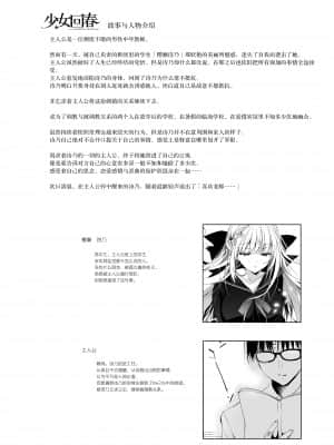 [にのこや (にの子)] 少女回春9 通い妻調教編 [漢化by花飴&Soar]_003