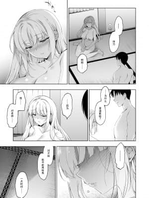 [にのこや (にの子)] 少女回春9 通い妻調教編 [漢化by花飴&Soar]_004