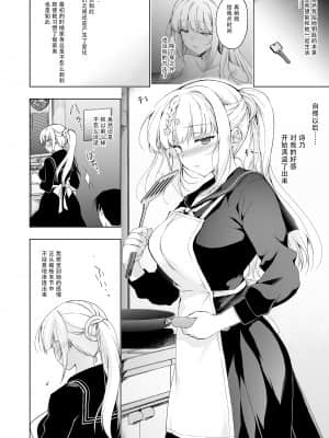 [にのこや (にの子)] 少女回春9 通い妻調教編 [漢化by花飴&Soar]_009