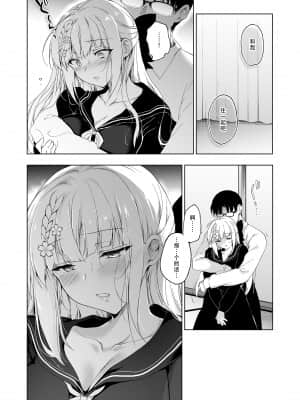 [にのこや (にの子)] 少女回春9 通い妻調教編 [漢化by花飴&Soar]_013