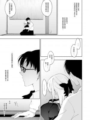 [にのこや (にの子)] 少女回春9 通い妻調教編 [漢化by花飴&Soar]_014
