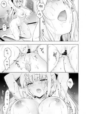 [にのこや (にの子)] 少女回春9 通い妻調教編 [漢化by花飴&Soar]_030