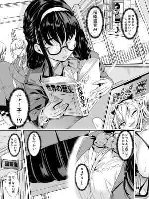 [弥美津峠] 裏アカ特定アプリ ～変態優等生 剥き出しの性癖～ [Irodori Comics]_007
