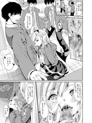 [弥美津峠] 裏アカ特定アプリ ～変態優等生 剥き出しの性癖～ [Irodori Comics]_027