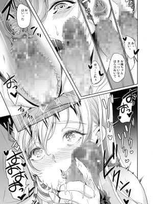 [弥美津峠] 裏アカ特定アプリ ～変態優等生 剥き出しの性癖～ [Irodori Comics]_039