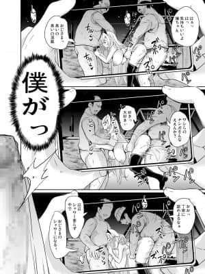 [弥美津峠] 裏アカ特定アプリ ～変態優等生 剥き出しの性癖～ [Irodori Comics]_042