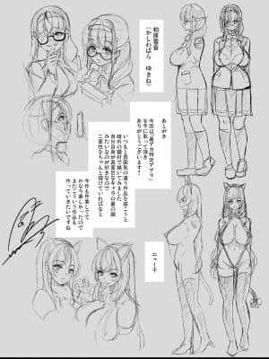 [弥美津峠] 裏アカ特定アプリ ～変態優等生 剥き出しの性癖～ [Irodori Comics]_053