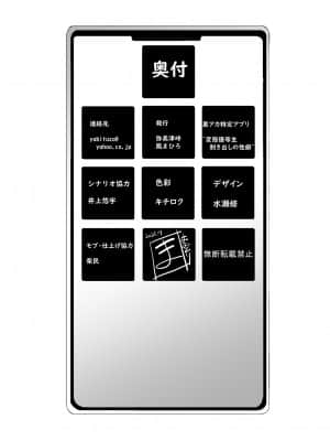 [弥美津峠] 裏アカ特定アプリ ～変態優等生 剥き出しの性癖～ [Irodori Comics]_054