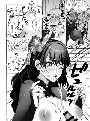 (COMIC1☆19) [ヤバ谷らんど (ほみなみあ)] 雷電将軍と×××の特訓をする本 (原神) [中国翻訳]_13_012