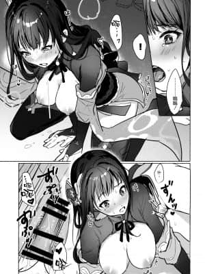 (COMIC1☆19) [ヤバ谷らんど (ほみなみあ)] 雷電将軍と×××の特訓をする本 (原神) [中国翻訳]_20_019