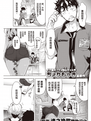 [ちょりもっき] 優しく奪って (COMIC 快楽天 2021年8月号) [中国翻訳] [DL版]