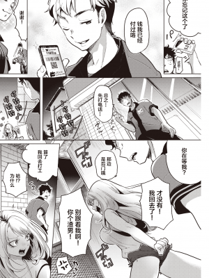 [ちょりもっき] 優しく奪って (COMIC 快楽天 2021年8月号) [中国翻訳] [DL版]_05_img138