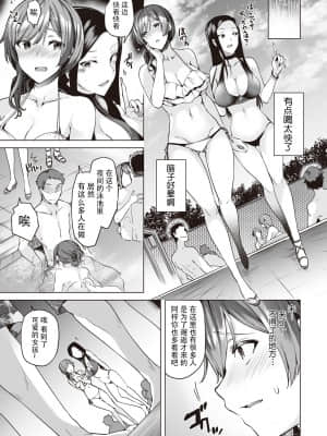 [ブッパスタジオ (綾枷ちよこ)] ヤリ目ナイトプール [中国翻訳]_04