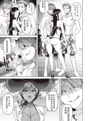 [ブッパスタジオ (綾枷ちよこ)] ヤリ目ナイトプール [中国翻訳]_06