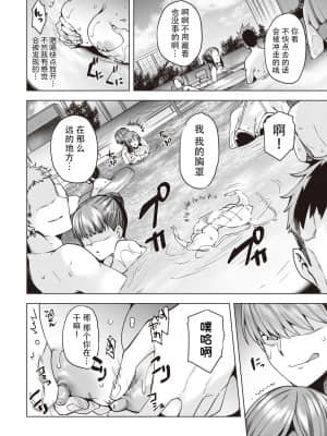 [ブッパスタジオ (綾枷ちよこ)] ヤリ目ナイトプール [中国翻訳]_09