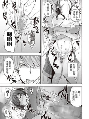 [ブッパスタジオ (綾枷ちよこ)] ヤリ目ナイトプール [中国翻訳]_14