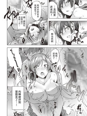 [ブッパスタジオ (綾枷ちよこ)] ヤリ目ナイトプール [中国翻訳]_15