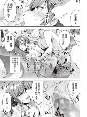 [ブッパスタジオ (綾枷ちよこ)] ヤリ目ナイトプール [中国翻訳]_16