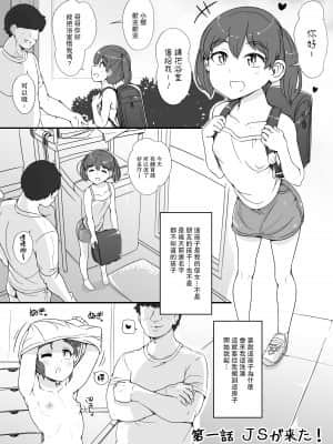[nounanka (あぶぶ)] 近所の女達が何故か俺の家の風呂に入りに来る件 [中国翻訳] [DL版]_huro101