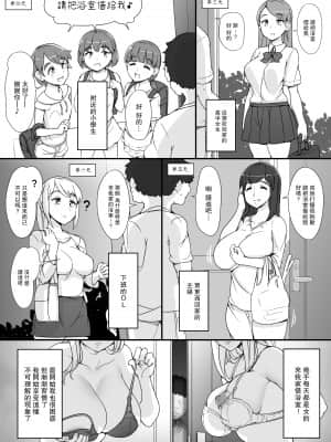 [nounanka (あぶぶ)] 近所の女達が何故か俺の家の風呂に入りに来る件 [中国翻訳] [DL版]_huro103