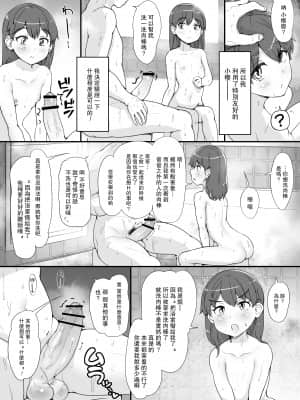 [nounanka (あぶぶ)] 近所の女達が何故か俺の家の風呂に入りに来る件 [中国翻訳] [DL版]_huro105