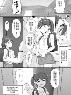 [nounanka (あぶぶ)] 近所の女達が何故か俺の家の風呂に入りに来る件 [中国翻訳] [DL版]_huro111