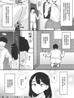 [nounanka (あぶぶ)] 近所の女達が何故か俺の家の風呂に入りに来る件 [中国翻訳] [DL版]_huro112