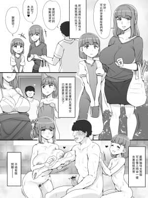 [nounanka (あぶぶ)] 近所の女達が何故か俺の家の風呂に入りに来る件 [中国翻訳] [DL版]_huro304