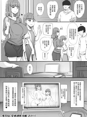 [nounanka (あぶぶ)] 近所の女達が何故か俺の家の風呂に入りに来る件 [中国翻訳] [DL版]_huro412