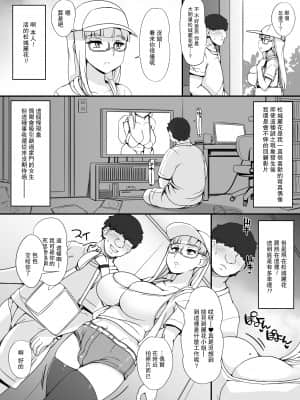 [nounanka (あぶぶ)] 近所の女達が何故か俺の家の風呂に入りに来る件 [中国翻訳] [DL版]_huro502